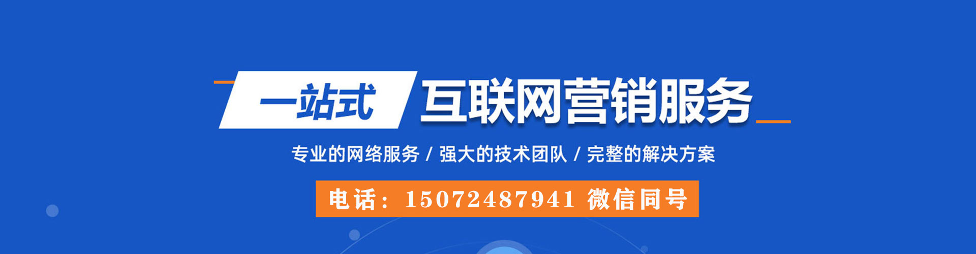 班戈百度推广