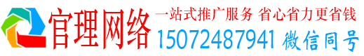 班戈官理百度竞价广告